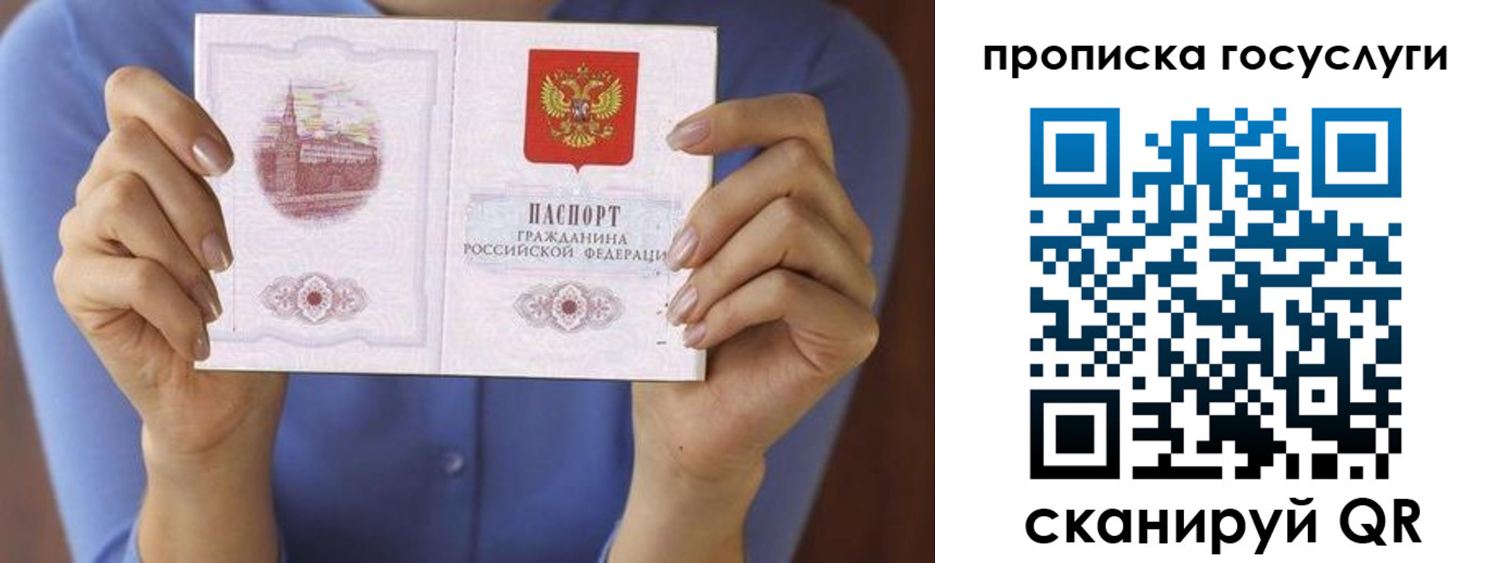 миграционный учет в Голицыно