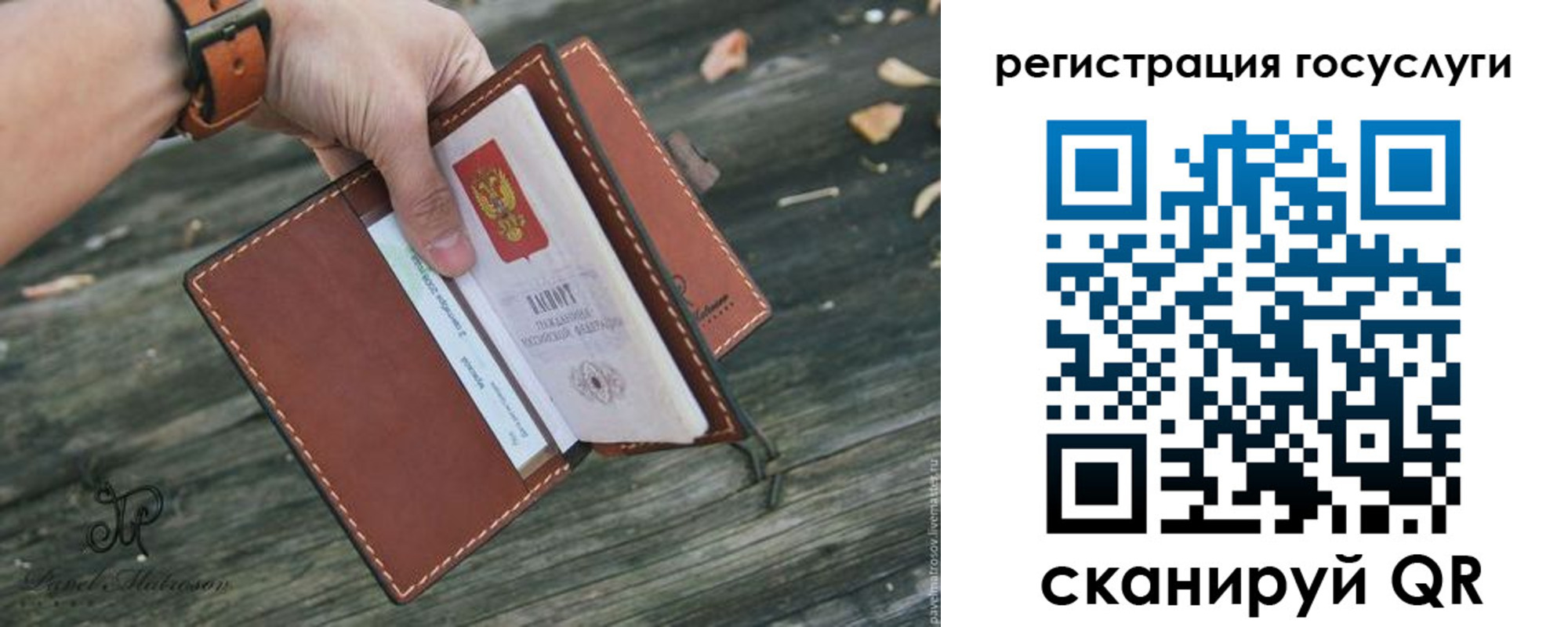 временная регистрация купить в Голицыно