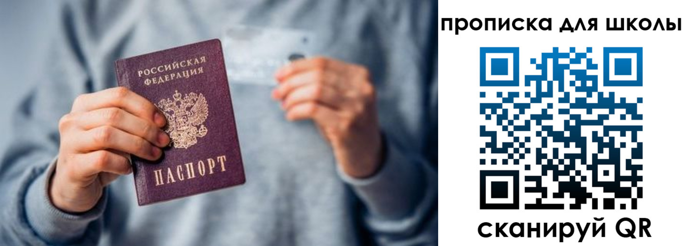 временная регистрация для всех в Голицыно