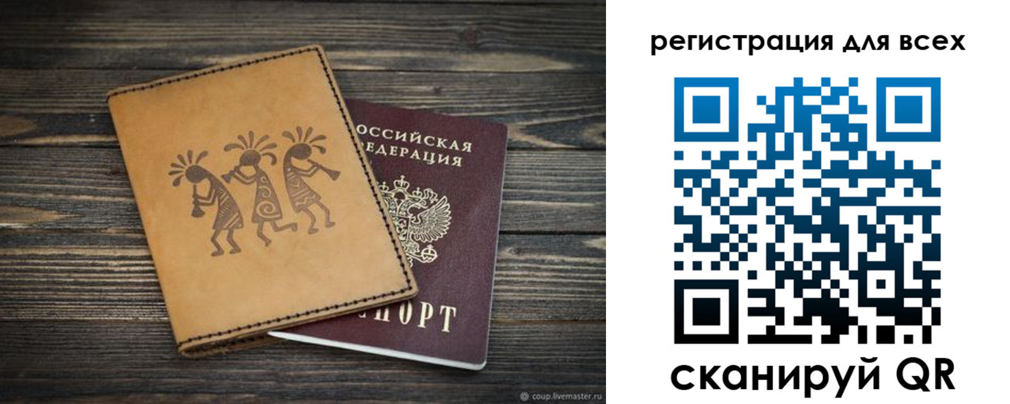 временная регистрация поиск в Голицыно