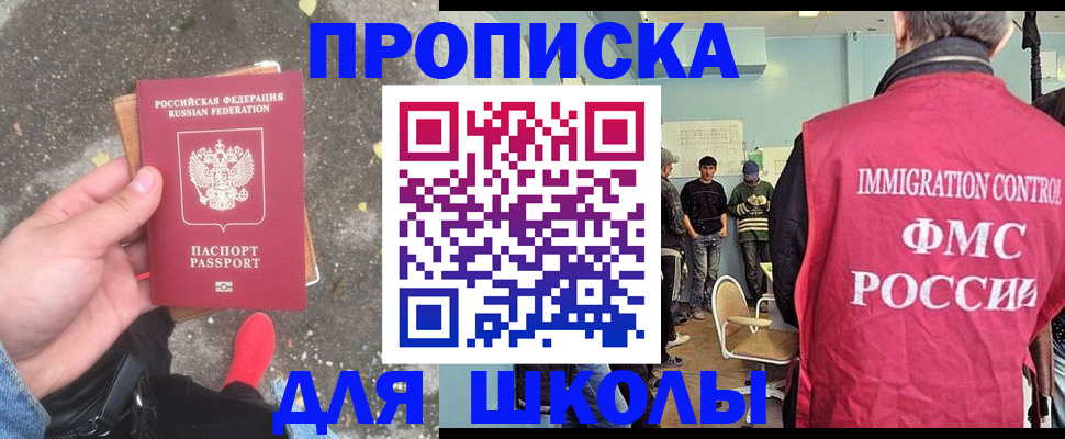 где прописаться в Голицыно